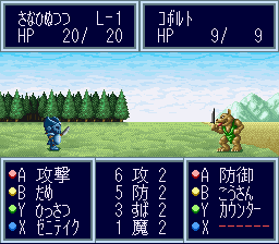 Kessen! Dokapon Okukoku IV - Densetsu no Yuusha Tachi